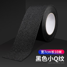 汽车门槛后备箱防护条保护贴装饰后尾箱防刮防撞防擦条后护板改装 防滑黑色款：70mmx10米