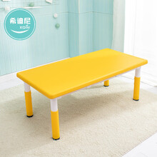 幼儿园儿童桌椅套装塑料桌可升降家用学生书桌长方桌小孩写字书桌 黄色 单独桌子 底部塑钢加固