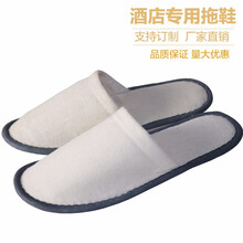 水赏云朵 酒店宾馆一次性拖鞋 居家待客防滑加厚拖鞋 亚麻布舒适加厚底 灰边亚麻布 10双