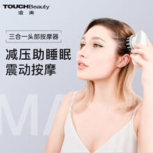 TOUCHBeauty头部按摩器 家用便携式肩颈椎按摩仪腰部腰椎头皮护理头顶按摩爪仪器头疗经络疏通仪 白色