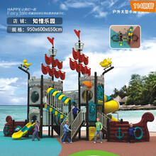 游乐场大型组合设备幼儿园户外大型滑滑梯公园海盗船卡通塑料滑梯医院滑滑梯 HDC-8