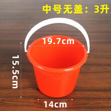 喜蛋小桶调油漆塑料桶摘草莓桶小红桶手提小水桶美术画画洗毛笔桶 中号无盖3升