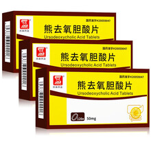 普康 熊去氧胆酸片 50mg*120片/盒 胆固醇型胆结石形成及胆汁缺乏性脂肪泻 预防药物性结石形成 3盒装