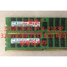 原装8G/16G/32G/64GB PC4-2133P服务器内存DDR4 ECC REG RDIMM 红色 2133MHz