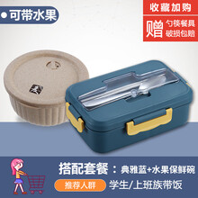 分隔型学生便携饭盒带餐具上班族可微波炉加热保温便当盒餐盒套装 【典雅蓝】+大容量汤碗