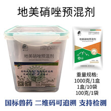 徽千方 兽用20%地美硝唑预混剂滴虫毛滴虫驱虫药禽药 盒装 10袋 千方动保