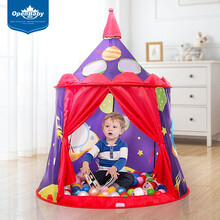 欧培 儿童帐篷游戏屋 小孩蒙古包过家家城堡 亲子帐篷宝宝玩具屋室内户外帐篷 六一儿童节礼物 宇宙城堡（单帐篷）
