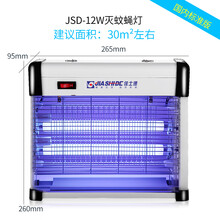 佳士德（jiashide）商用灭蚊灯灭蚊器家用电击挂式灭蝇灯餐厅用驱蚊器蚊子苍蝇杀虫灯电蚊灯 JSD-12W