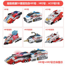 TAKARA TOMY 多美卡汽车大楼电动轨道套装儿童玩具汽车模型停车场声光消防局警察局自动高速公路 超级救援DX套装144236