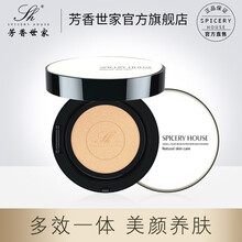 SPICERYHOUSE 芳香世家 护肤品 小灯泡清透气垫BB霜 遮瑕 带替换装 23号自然色