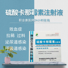 华特兽药硫酸卡那霉素注射液十盒猪牛羊犬猫兔禽呼吸道喘气支气管炎禽畜皮肤软组织消化道10ml×5支/盒 10盒