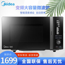 【新款】美的（Midea）智能微波炉多功能变频光波炉家用新款平板式 灰色