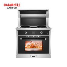 SANFER/帅丰N6-7B 蒸烤一体集成灶 高端配置 轻奢厨房优选集成灶 黑色 天然气左出风