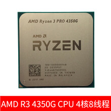 AMD锐龙散片R3 3100/R5/R7 3500X 3600 2600 2700/3700x带硅脂 4350G散片  4核8线程
