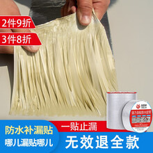 宜固家防水胶带屋顶防水补漏材料防水贴楼顶平房裂缝强力丁基胶补漏贴窗户彩钢瓦防水材料阳光房自粘防水卷材 铝箔面【宽20cm*长5m】加厚型