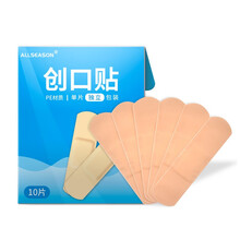 爱达宝 IdealPlast 创可贴PE防水肤色创口贴便携10片装