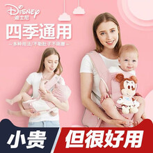 迪士尼（Disney）腰凳 多功能 婴儿背带 双肩背纯棉 宝宝坐凳 四季通用 夏天透气单凳前抱背带 【6D四季款】粉色米妮【可单独使用背带】