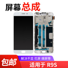 YPAY适用于oppo r9splus屏幕总成r7splus内外r9s一体屏r9sk手机屏幕 r9s/st屏幕【带框】白色