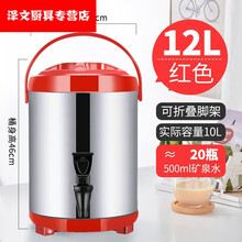 不锈钢奶茶桶商用保温桶大容量豆浆桶冷热双层保温茶水桶奶茶店 12升红色