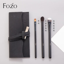 FOZO 眼影晕染刷 圆头火苗眼影刷嘟嘟唇部高光刷一支鼻影刷 三件套配便携刷包