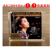 童丽 经典粤语专辑 零时十分24K金碟母盘级品质1:1直刻碟限量版.