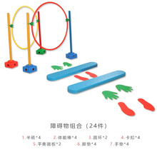 万象组合新太阳组合配件组件零件儿童培训班体育训练钻圈钻洞跳高跳远幼儿园平衡体能感统训练器材道具全套 万象障碍物组合（24件）颜色随机