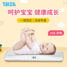TAIZA 婴儿秤宝宝秤精准称重电子秤新生儿婴儿体重秤精准电子婴儿称宠物秤 ABS安全材质 白色 升级充电款