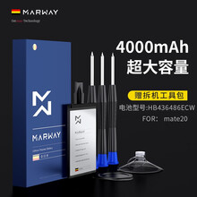 【德国曼为】华为mate9电池 大容量mate20pro 30加大mates全新mate7mate8 mate20电池 工具胶+type-c线