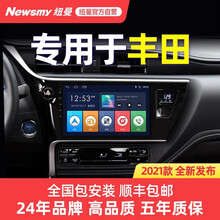 纽曼丰田致炫RAV4新威驰花冠卡罗拉雷凌凯美瑞汽车载智能导航中控大屏倒车影像行车记录仪一体机 WIFI版【四核1+32G】