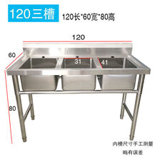 金戈邦盛不锈钢水池商用水槽双槽饭店洗碗厨房洗菜盆带支架单槽三槽三眼 120长*60宽*80高三槽08