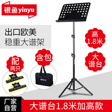 乐谱架折叠便携式小提琴古筝吉他架子鼓书架阅歌谱台家用支架 加高款【可升至1.8米】大谱台谱架+加厚谱架包