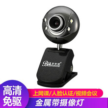 蓝色妖姬 免驱usb外置摄像头带麦克风话筒电脑用台式笔记本高清网课美颜视频复试上课专用外接直播家用 Z506夹子（上网课/视频会议推荐）