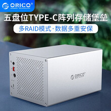 奥睿科（ORICO） 3.5英寸多盘位硬盘柜阵列柜SATA串口全铝台式机外置盒RAID柜 Type-c 五盘带阵列 WS500RC3 银色