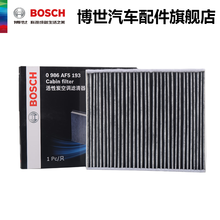 博世活性炭空调滤清器 AF5193 适用于宝马320 328 进口GT420i 空调滤芯 320 328 13-18款 2.0T