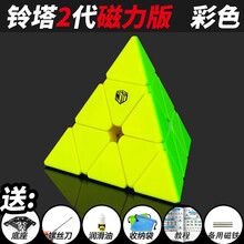 奇艺 魔方格XMD铃塔V2M二代磁力M版三阶金字塔三角魔方四面体异形 顺滑专用金字塔魔方 铃塔2代磁力版彩色+配件包E