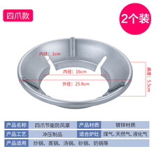 贝石 煤气灶聚火防风节能罩燃气灶台通用拖架子配件挡风圈家用防滑支架 四爪炉架通用【2件装更优惠】聚火、节能、防风、防滑