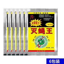 吉平 灭蝇王苍蝇药养殖场专用 灭蚊蝇药垃圾场家用 饭店厨房家用长效灭 蝇子药 餐厅花园小区别墅杀虫粉 6包装