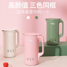 TCL破壁机家用加热全自动小型豆浆机榨汁多功能料理机新款 优雅珍珠白