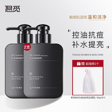 君觅男士护肤品套装控油清痘收缩毛孔淡化痘印提亮肤色氨基酸洗面奶爽肤水乳液面膜 洗面奶360g