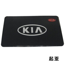 防滑垫车用耐高温汽车仪表台中控硅胶置物垫车载摆件纸巾盒手机垫 大号防滑垫-起亚