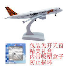 飞机模型仿真金属客机20CM带起落架轮子四川南航东航国航波音747 桔红色 老虎320带轮子