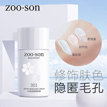 左香隔离霜 三色隔离霜素颜妆前打底保湿遮瑕提亮肤色 妆前乳美妆 自然色