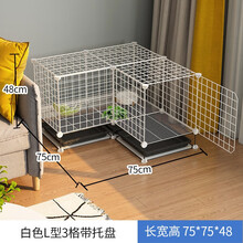 宠趣汇 小鸭子家用大号笼子鸭笼养殖鸡笼兔笼兔子宠物笼子铁质鸡鸭舍 白色L型3格带托盘
