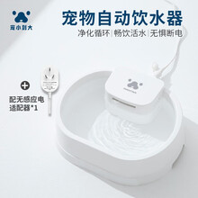 宠小到大（PAWGETHER）宠物猫咪饮水机活水循环自动推浮毛防干烧 狗狗饮水盆猫碗智能饮水器可充电 p100s经典白 3L适用中大型猫狗(无感应电)