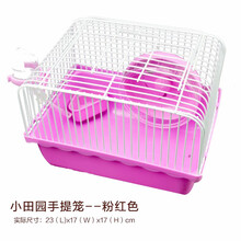 牛宠 仓鼠笼子金丝熊笼仓鼠用品超大别墅笼 手提笼-粉色