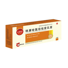 达康芬 咪康唑氯倍他索乳膏20g 1盒装