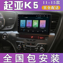 E准航  适用于起亚智跑导航安卓大屏导航仪一体机倒车影像智能车机11款12款13款14款15款16款 大屏导航 WIFI版