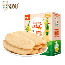 宅羊羊 儿童梨汁米饼健康零食饼干宝宝磨牙棒 胡萝卜味50g
