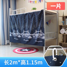 一片式床帘下铺女一面单面学生上铺遮光帘简约可爱纯色单片式ins 廊桥，1片 1.1米高2米长