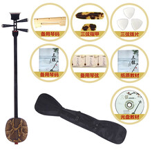 三弦乐器苏州红木色木大中小三弦大鼓京剧评剧三弦初学者弹拨乐器 色木中三弦+软包+全套配件